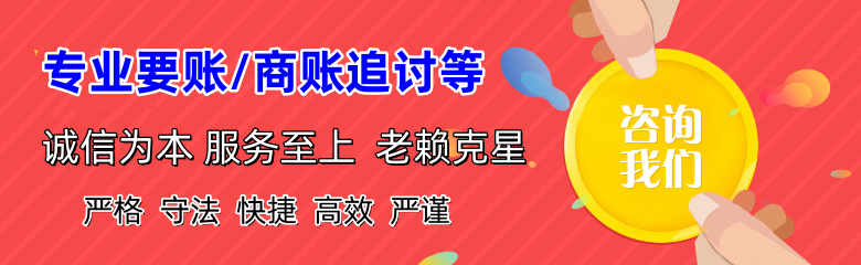 芦溪收账公司